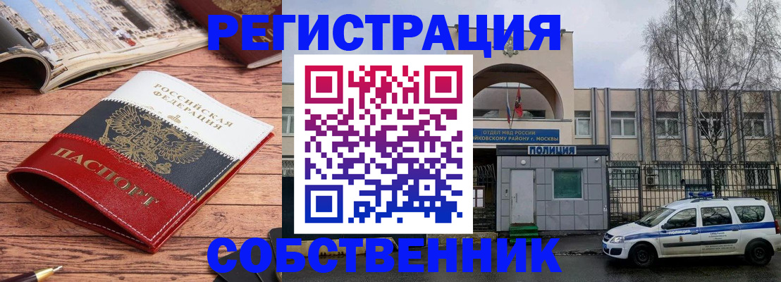 прописка паспорт в Михайловке