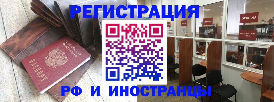 прописка от собственника в Михайловке